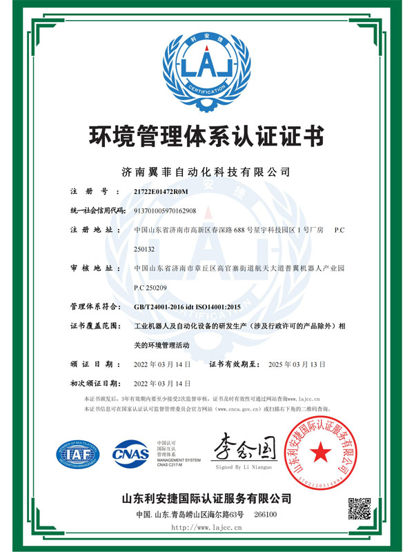 environmental management system certification