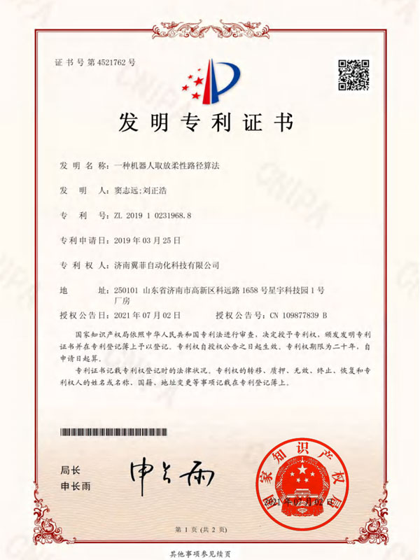 patent for invention 9