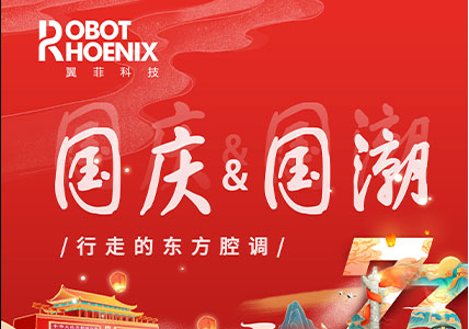 robot technology companies