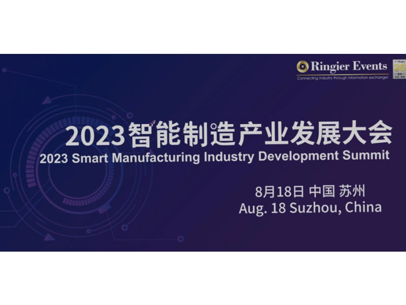 Robotphoenix is honored with the 2023 Ringier Technology Innovation Award in the Intelligent Manufacturing Industry